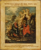 St. John the Evangelist and St. Prohorus