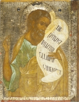 Zephaniah, the Prophet