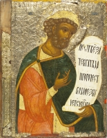 Prophet David, St.