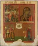 Воскресение. Богоматерь Казанская. Избранные святые