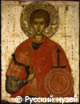 Demetrius of Thessalonica, St.